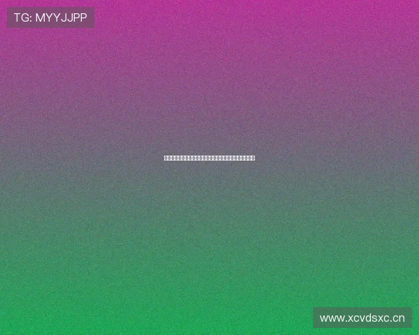 鲸鱼体育完整版回放观看途径有哪些以及如何找到高清资源